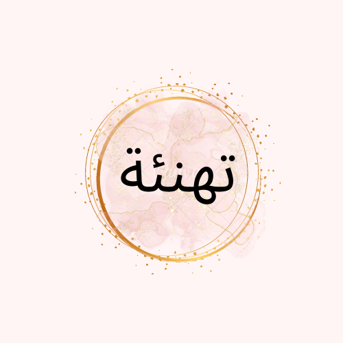 Read more about the article عيد الفطر المبارك